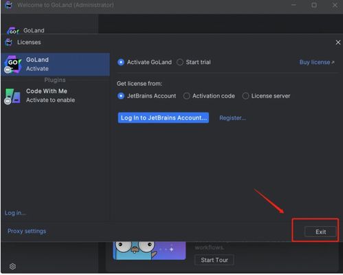 Goland開發(fā)者軟件激活與經(jīng)營性互聯(lián)網(wǎng)文化服務(wù)指南